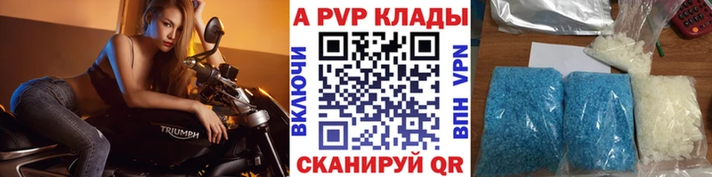 Купить где  Гаврилов-Ям  A PVP VHQ 