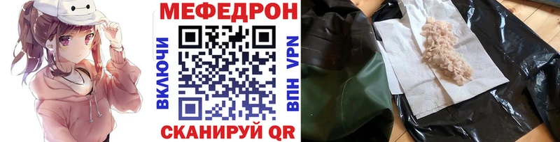 Мефедрон мяу мяу  Купить  Гаврилов-Ям 