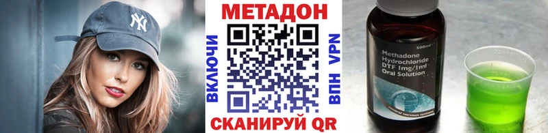 Купить  Гаврилов-Ям  МЕТАДОН methadone 