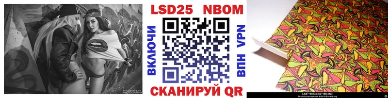 Марки NBOMe 1500мкг  Купить  Гаврилов-Ям 